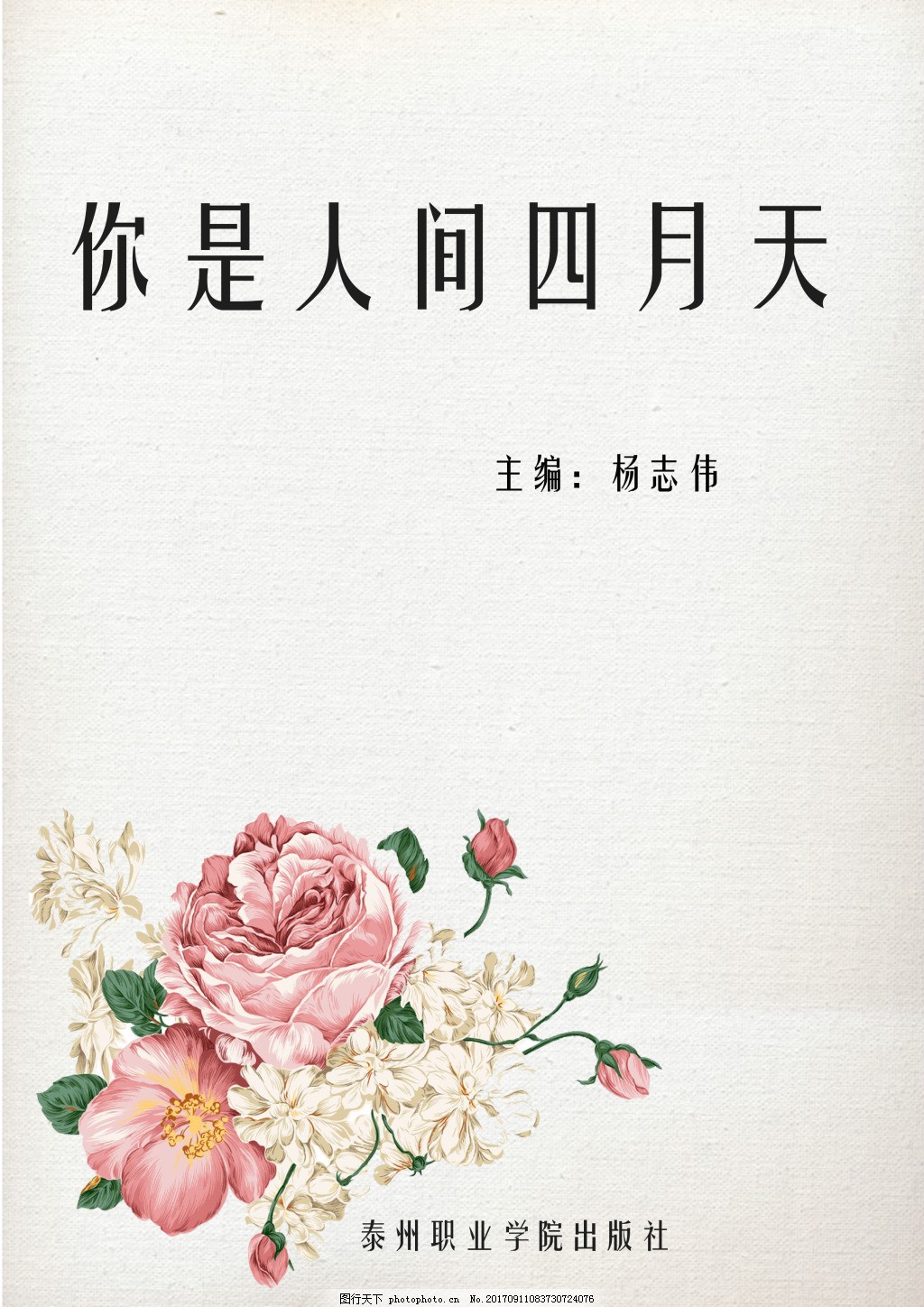 害羞草传媒有限公司
